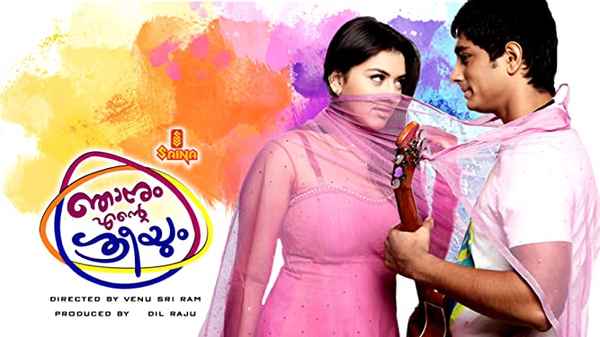 Njanum Ente Sreeyum Poster 6