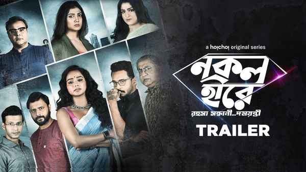 Nokol Heere - Trailer Poster 2