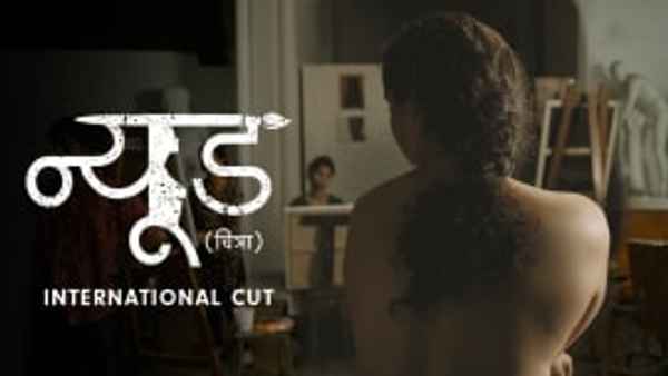 Nude - International Cut Poster 3