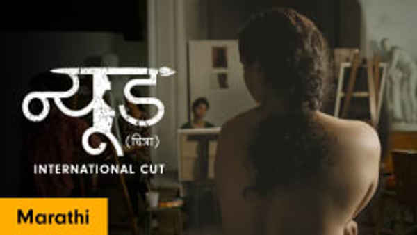 Nude - International Cut Poster 4