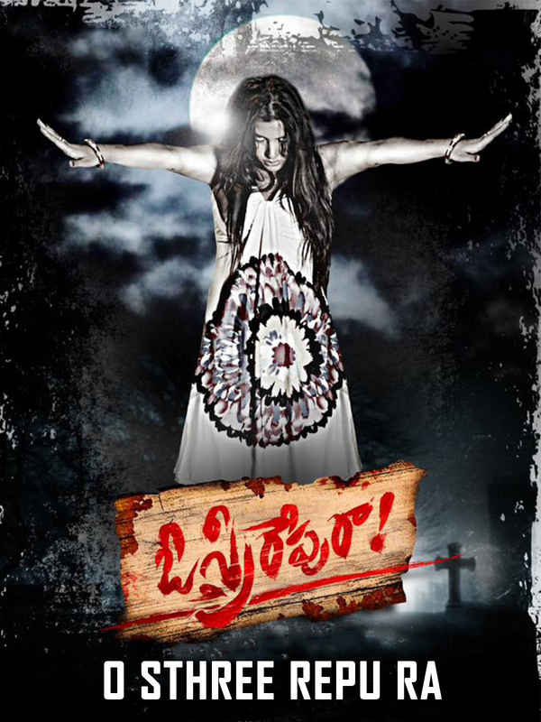 O Sthree Repu Ra Poster 3