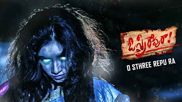O Sthree Repu Ra Poster 4