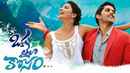 Oka Laila Kosam Poster 6