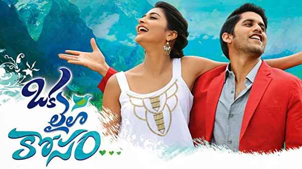 Oka Laila Kosam Poster 6