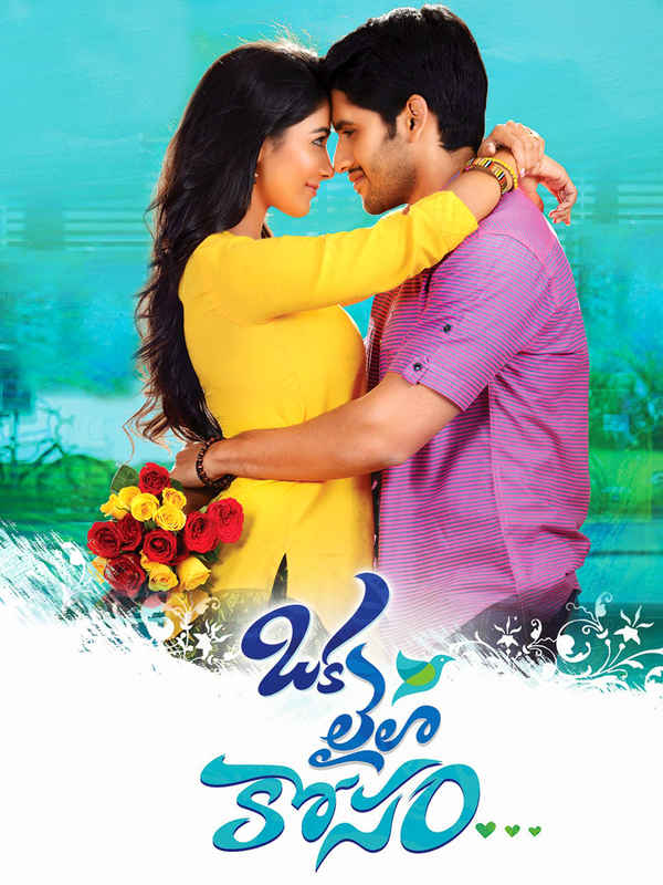 Oka Laila Kosam Poster 7