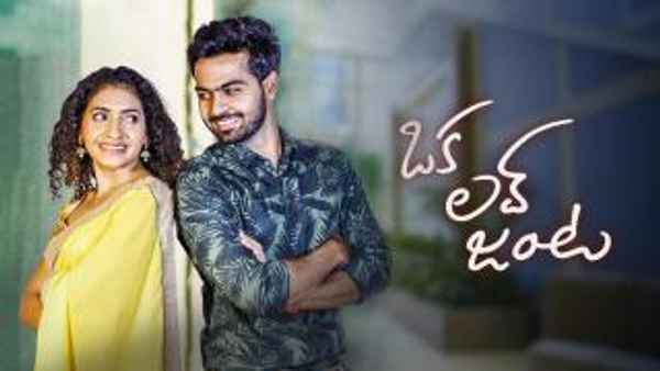 Oka Love Janta Poster 2