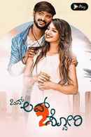 One Love 2 Story Poster 6