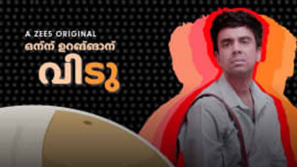 Onnu Urangann Vidu Poster 3