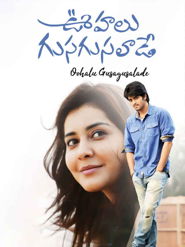 Oohalu Gusagusalade Poster 1