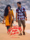 Ormayil Oru Shishiram Poster 1