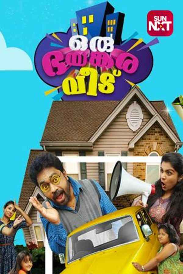 Oru bhayankara veedu Poster 6