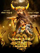 Oru Nalla Naal Paathu Sollrean Poster 3