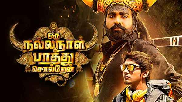 Oru Nalla Naal Paathu Sollrean Poster 4