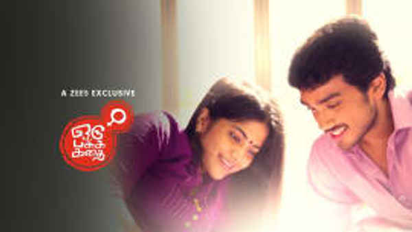 Oru Pakka Kathai Poster 7