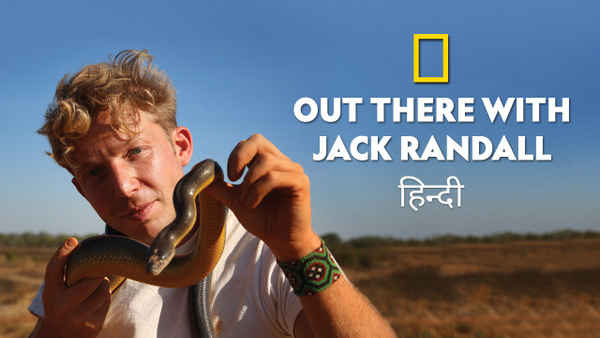 Out There With Jack Randall Poster 6