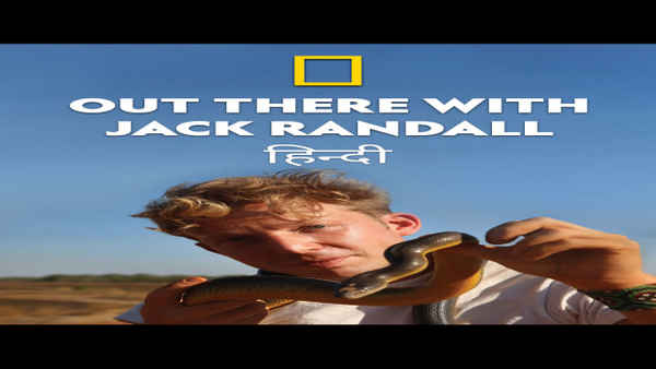 Out There With Jack Randall Poster 7