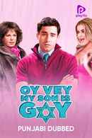 Oy Vey! My Son Is Gay! Poster 2