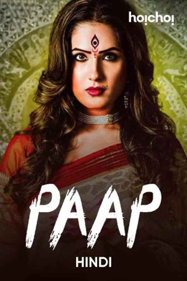 Paap Poster 7