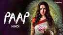 Paap Poster 3