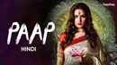 Paap Poster 2
