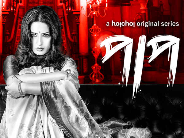 Paap - Season 1 Poster 1