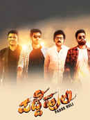 Paddehuli Poster 5