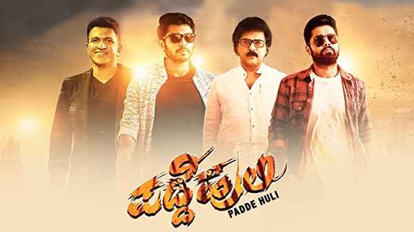 Paddehuli Poster 7