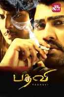 Padhavi Poster 6