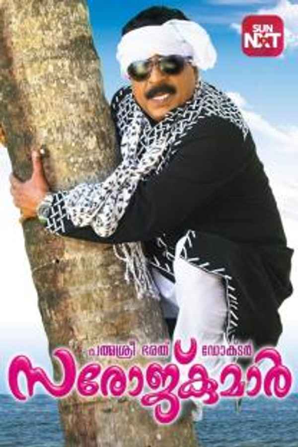 Padmashree Bharath Doctor Saroj Kumar Poster 7