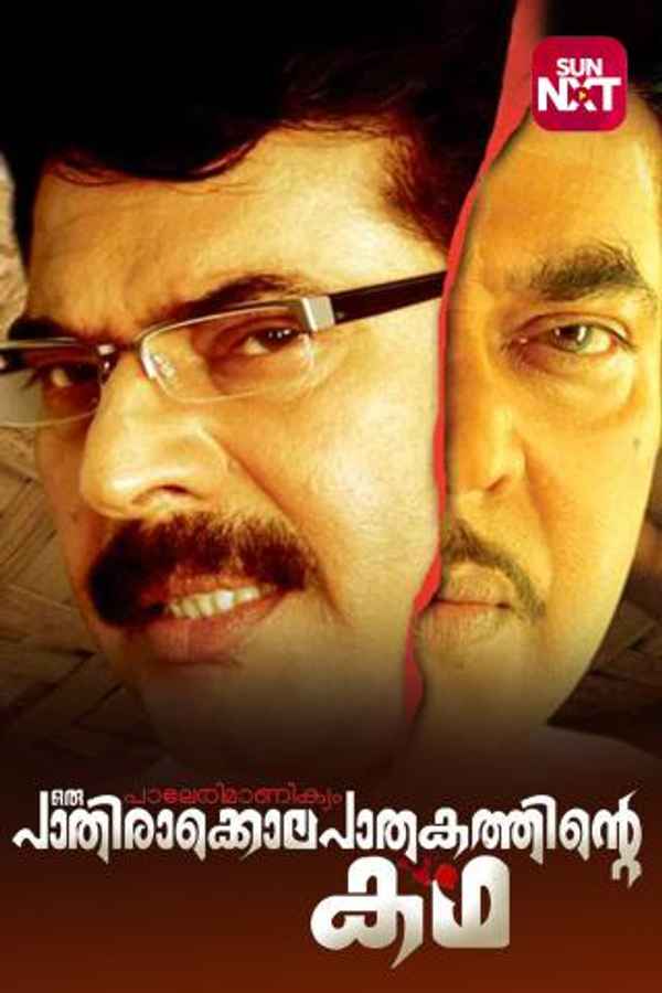 Paleri Manikyam: Oru Pathirakolapathakathinte Katha Poster 1