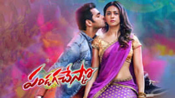 Pandaga Chesko Poster 7