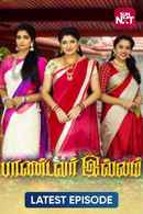 Pandavar Illam Poster 1