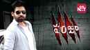 Panjaa Poster 1