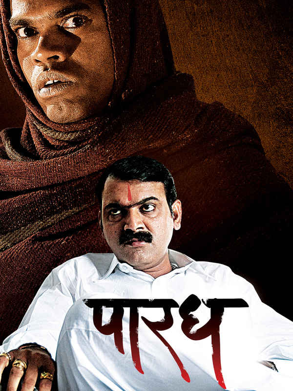 Paradh Poster 5