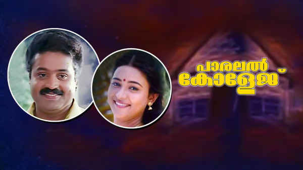 Parallel College Poster 6