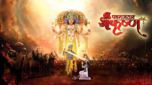 Paramavatar Shri Krishna Poster 3