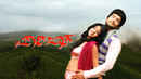 Parijatha Poster 6