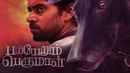 Pariyerum Perumal BA.BL Poster 5