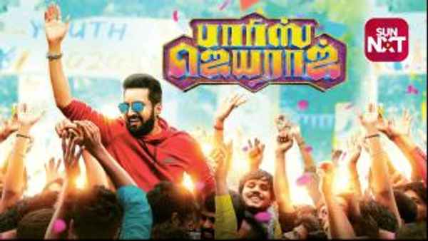 Parris Jeyaraj Poster 5