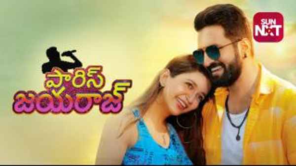 Parris Jeyaraj Poster 3