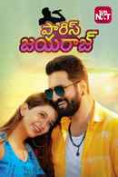 Parris Jeyaraj Poster 2