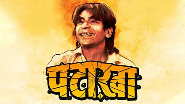 Pataakha Poster 1
