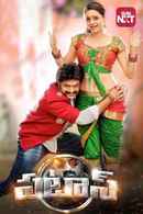Pataas Poster 7