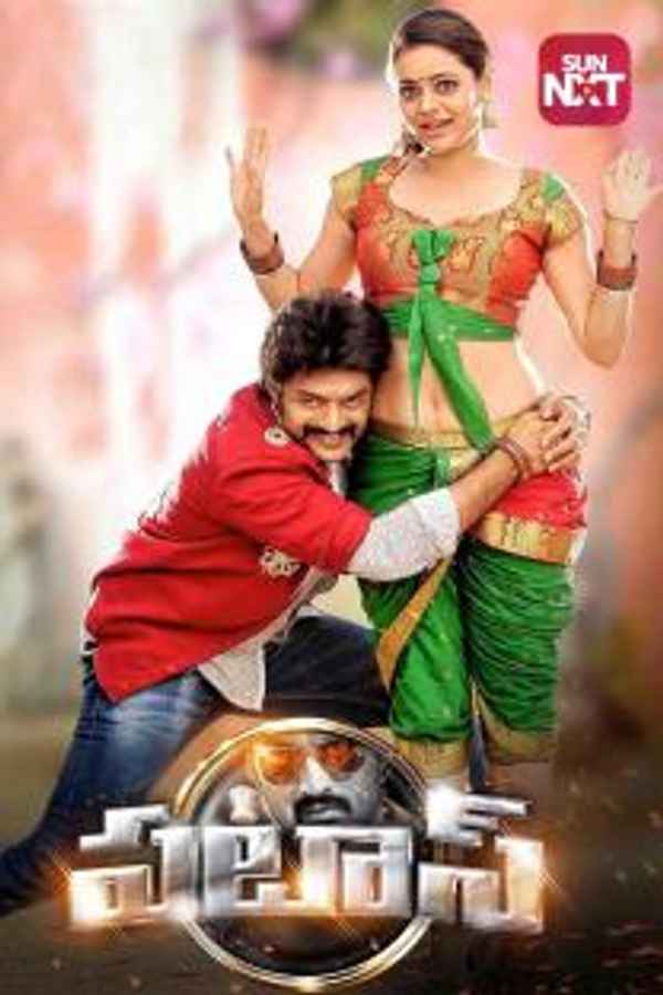 Pataas Poster 7