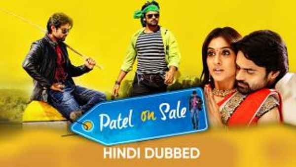 Patel On Sale Poster 6