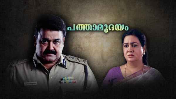 Pathamudayam Poster 7