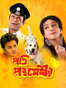 Pati Parameshwar Poster 6