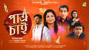 Patra Chai Poster 6