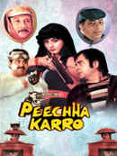 Peechha Karro Poster 7