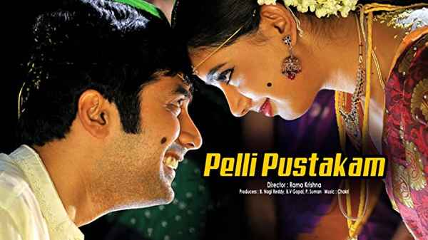 Pelli Pustakam Poster 4
